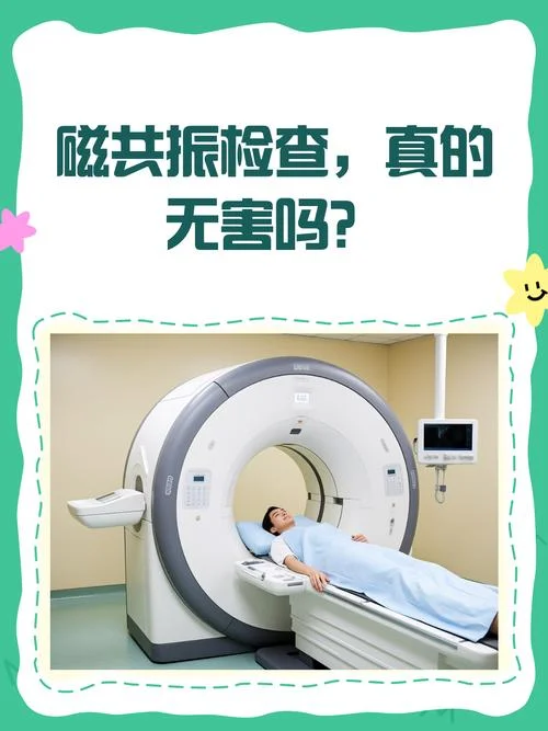 核磁共振是什么意思呢_1