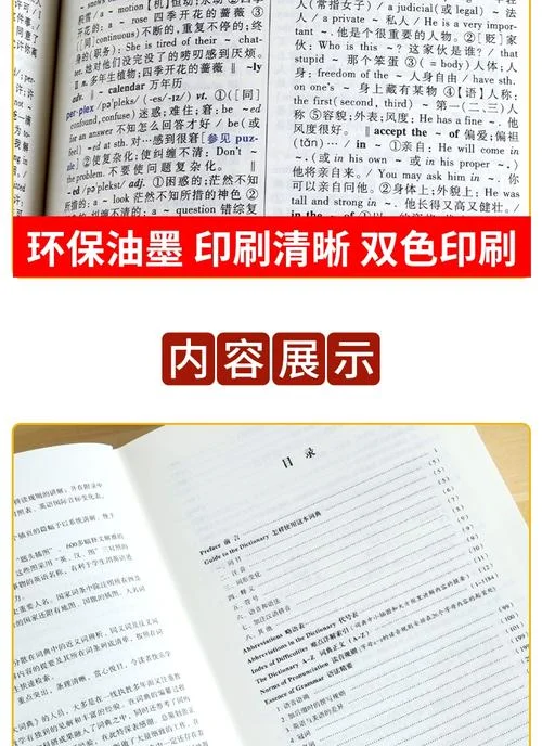 英语姓名词典书籍介绍-英语姓名词典