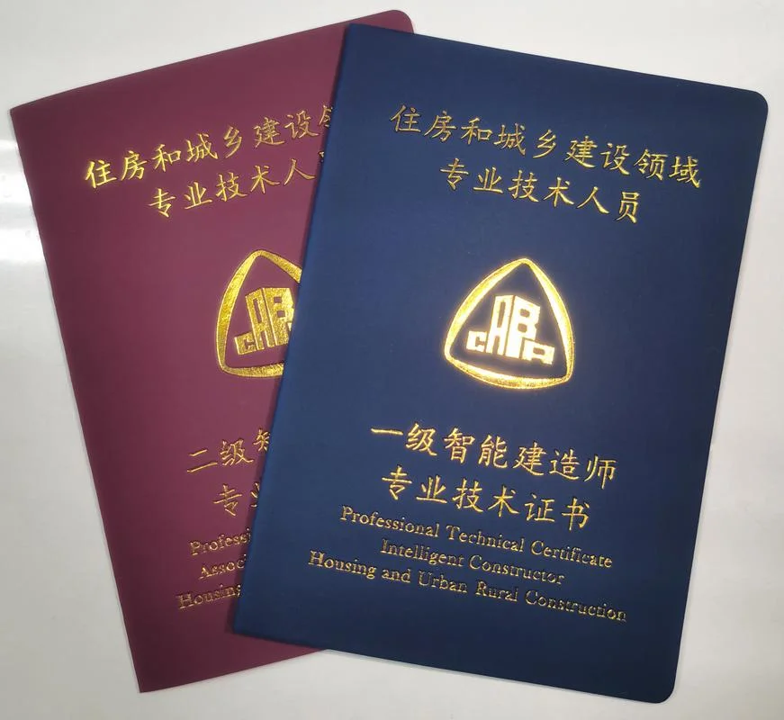 2020年一级建造师电子书_1