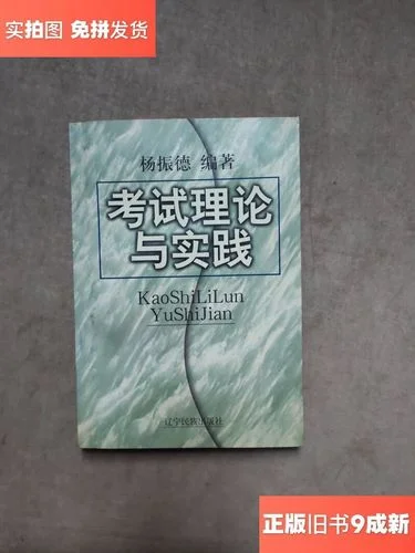 理论考试_1