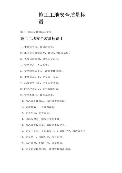 工地上感悟精辟语句-工地感悟精辟语句