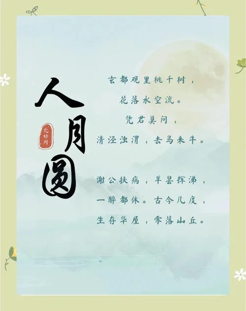 花好月圆出处_2