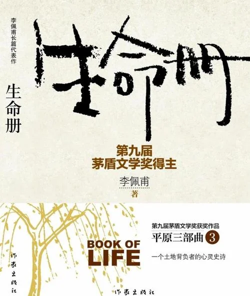 有关生命感悟的书_1