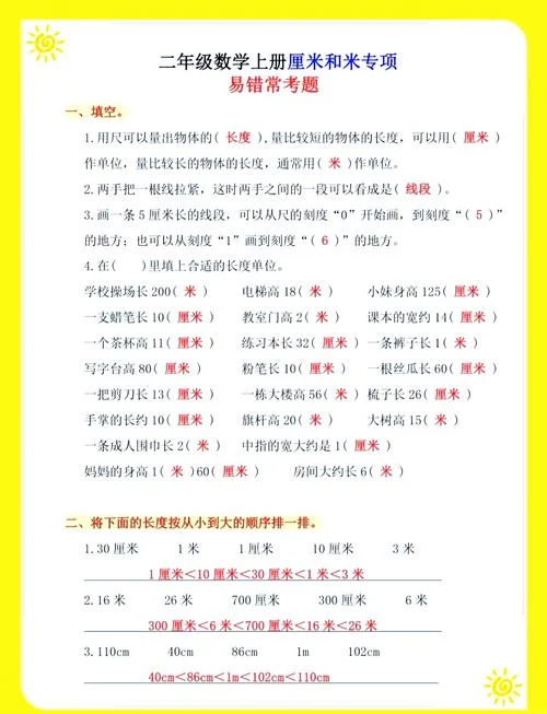 23平方米等于多少平方分米-23 平米等于 2300 平方分米