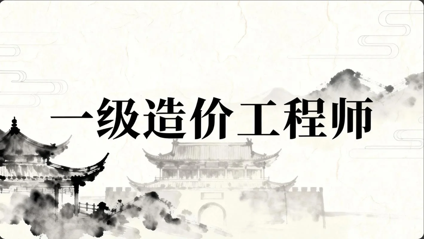 吉林省一级造价师报考条件_2