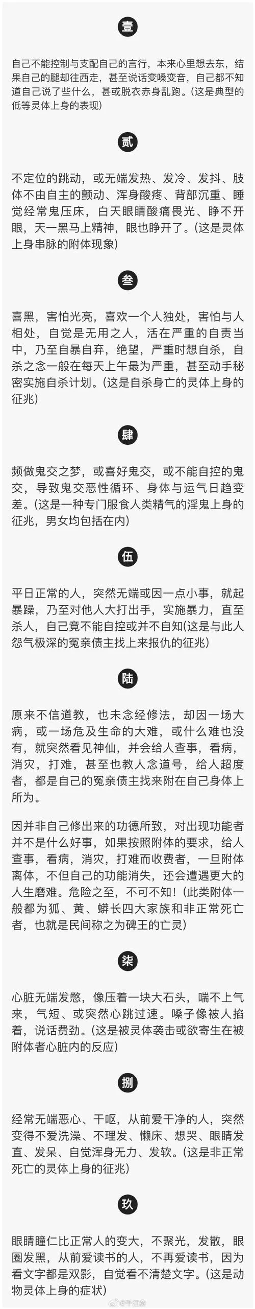 做梦梦到鬼上身是什么意思_2
