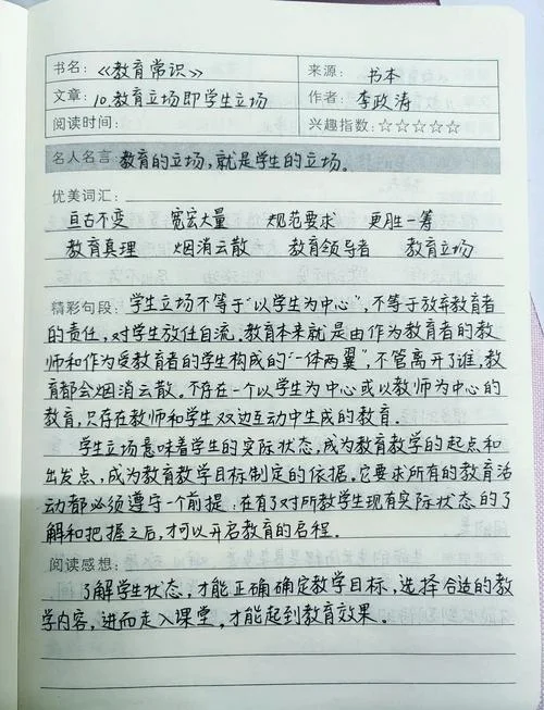 读书笔记分享_1