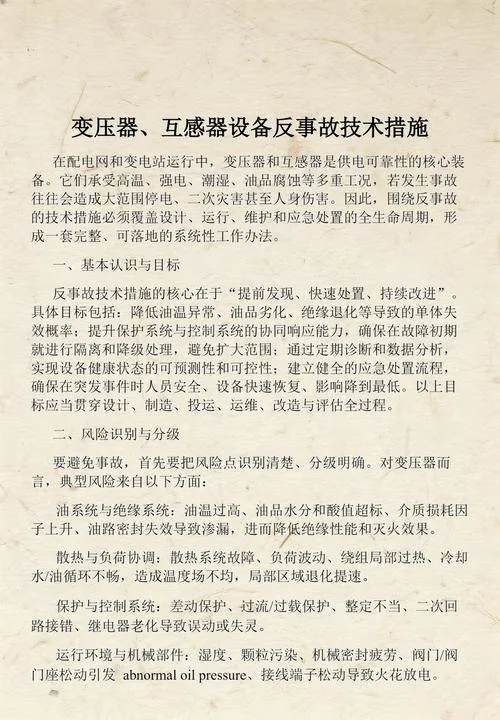 变压器配互感器公式_2