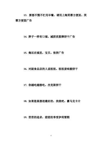 广告语创意_1