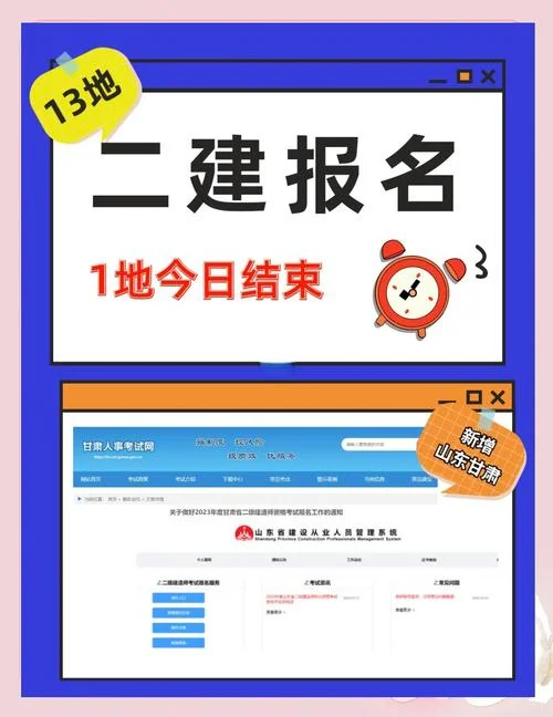马鞍山二建报名条件_1