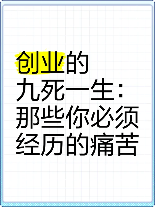 创业公司为什么要冒险_2