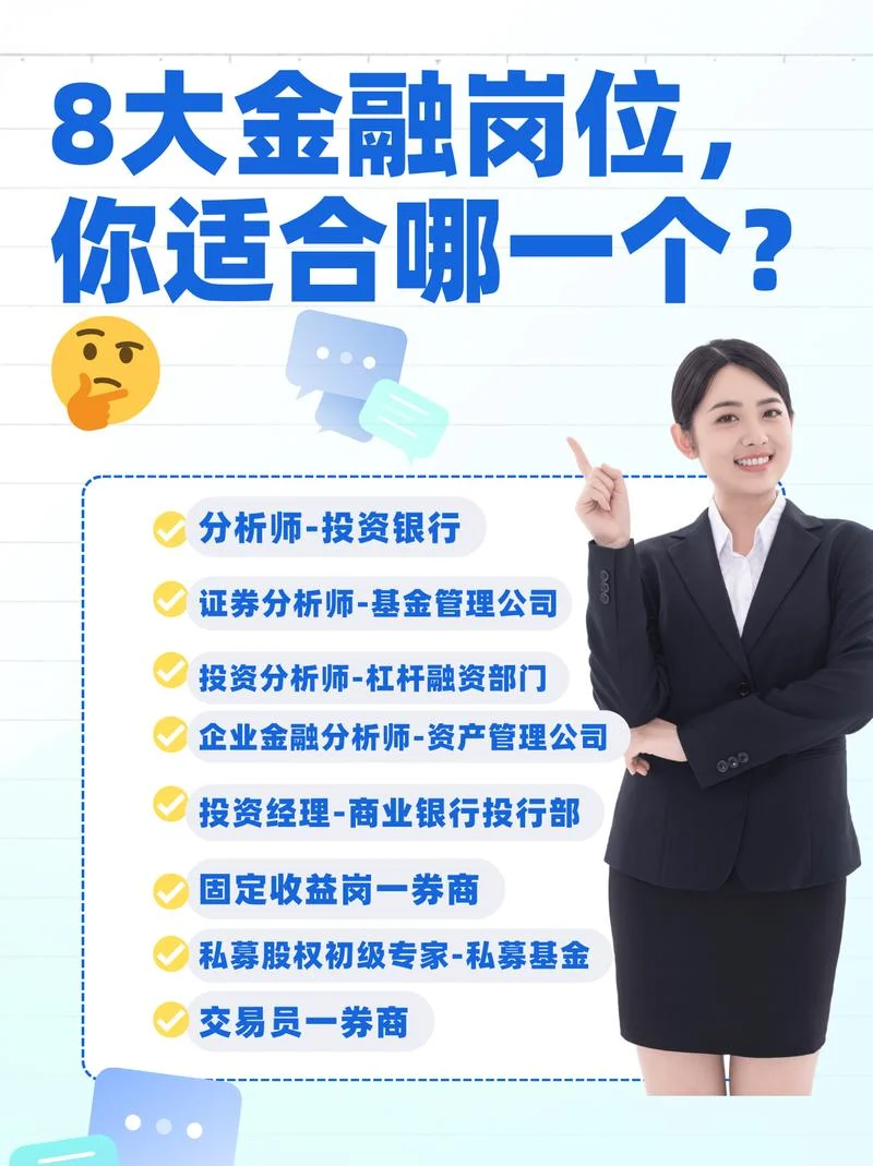 金融公司为什么这么好-金融公司为何优秀