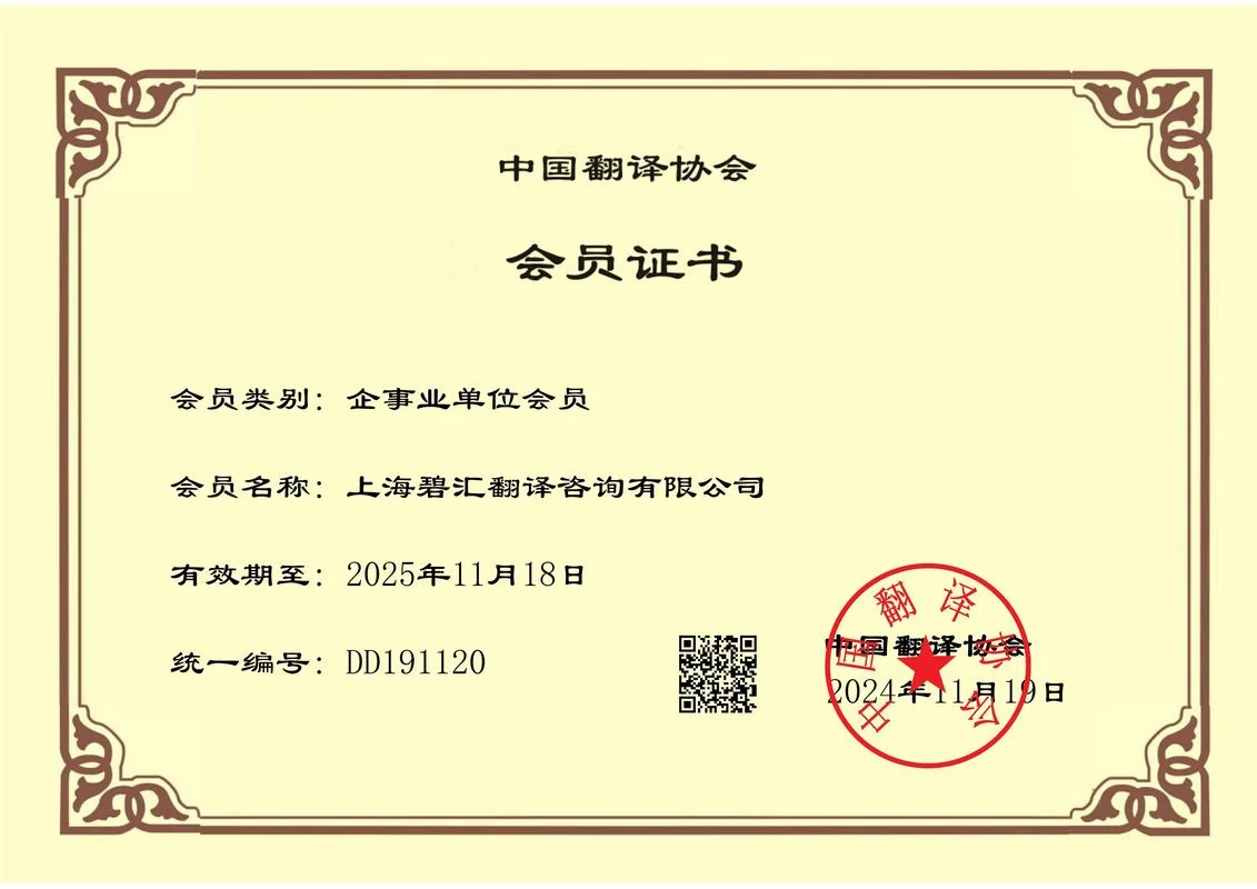 上海翻译公司哪家专业_1