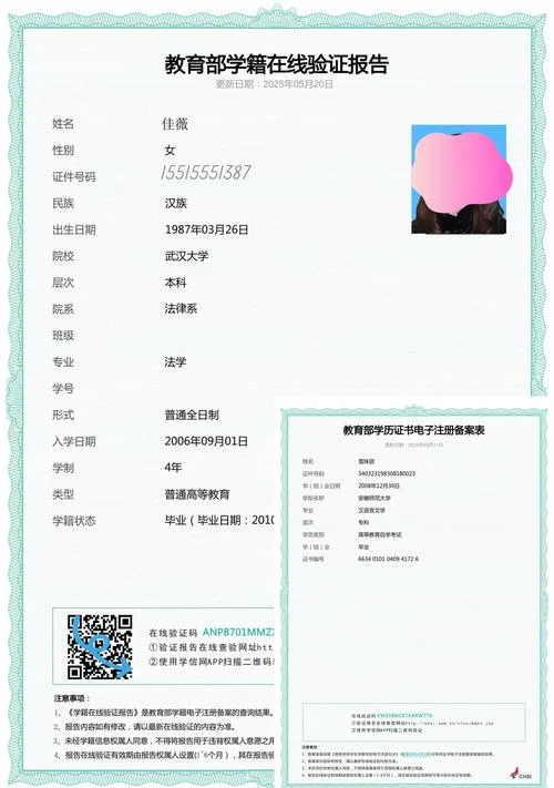 学信网个人学历查询毕业证书怎么查_1