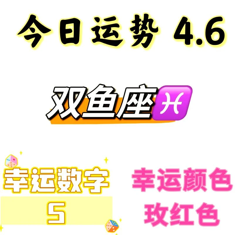 星座运势的公众号-星座运势公众号