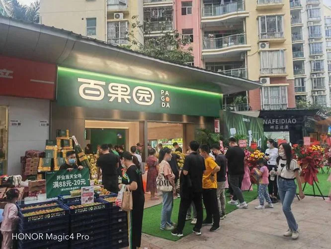 百果园加盟要多少钱-百果园加盟费用