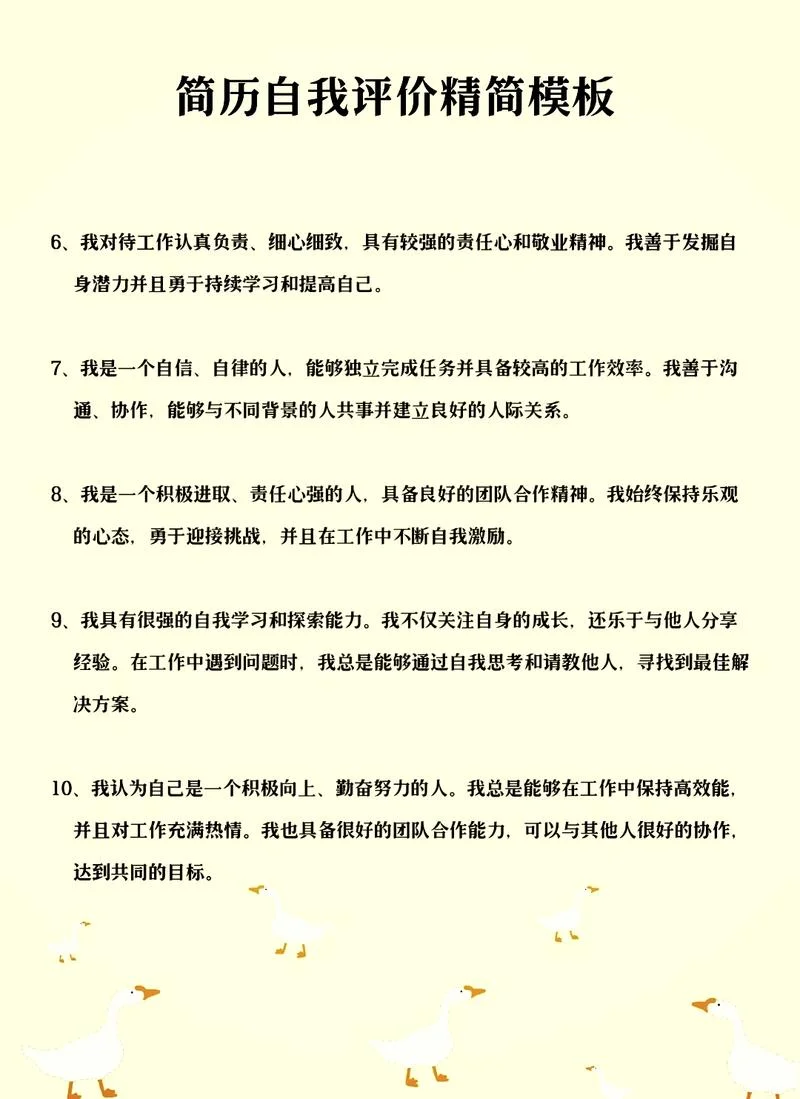 实训自我评价_2