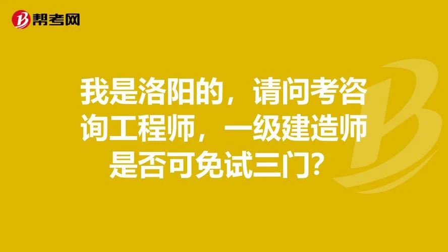 一建考了三门辞职了_2