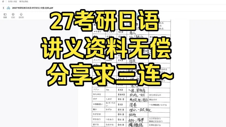 日语专业考研专业选择-日语考研专业选择