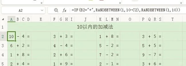 excel加减乘除公式英文_2