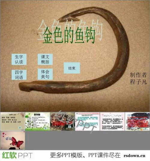 梦见金色的鱼钩_2