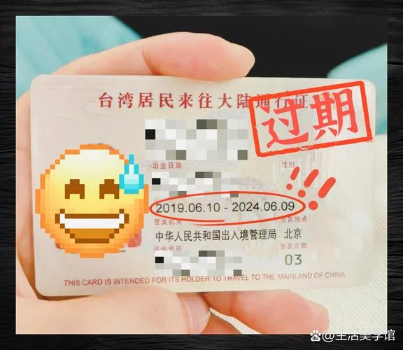 去台湾的证件叫什么_2