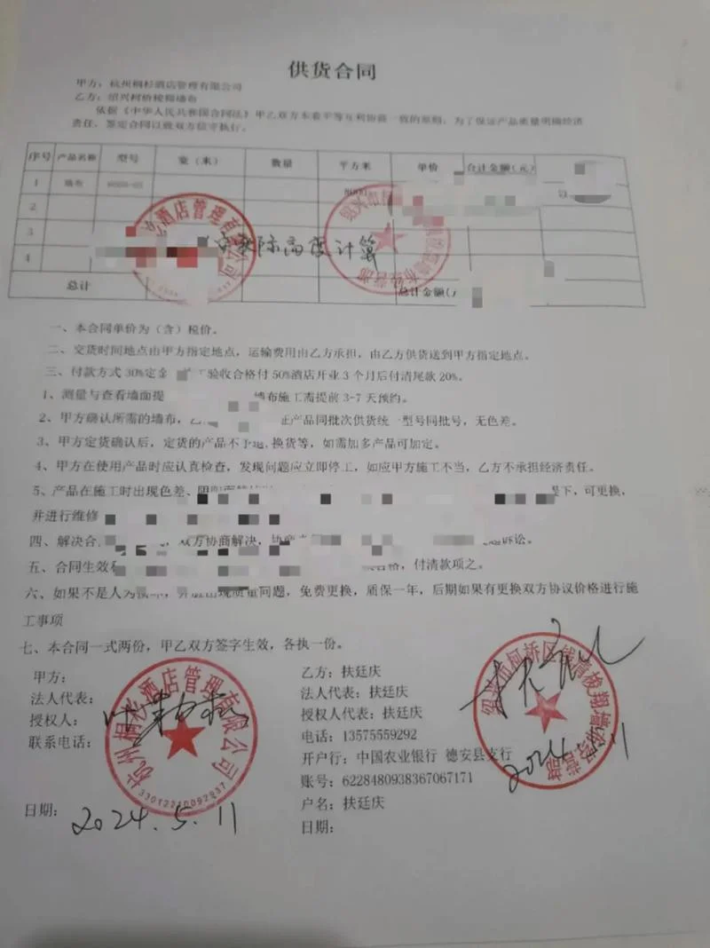 主合同_2