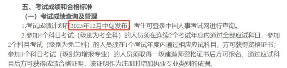 一级建造师考试月份_2