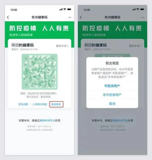 微信查健康码在哪里查_2