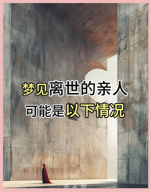 梦见死去的爷爷还活着和我说话_2