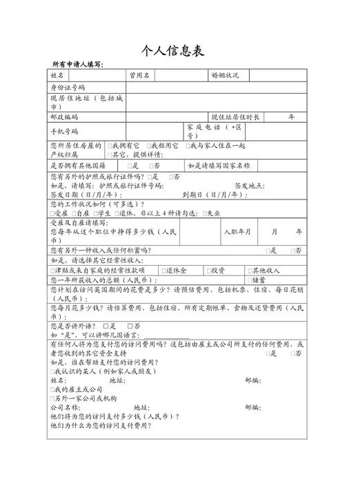 杭州英国留学申请_2
