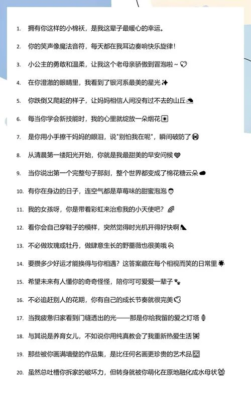 我的女儿文案短句干净治愈_2