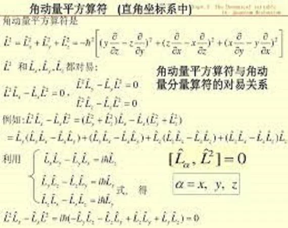 角动量公式是_1