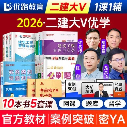 二级建造师几门课_1