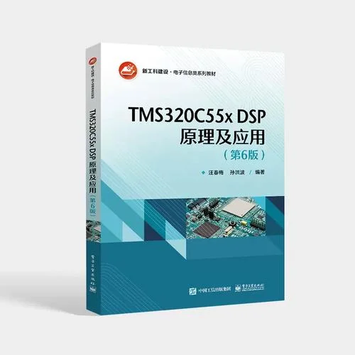 dsp原理及应用包括哪些_1