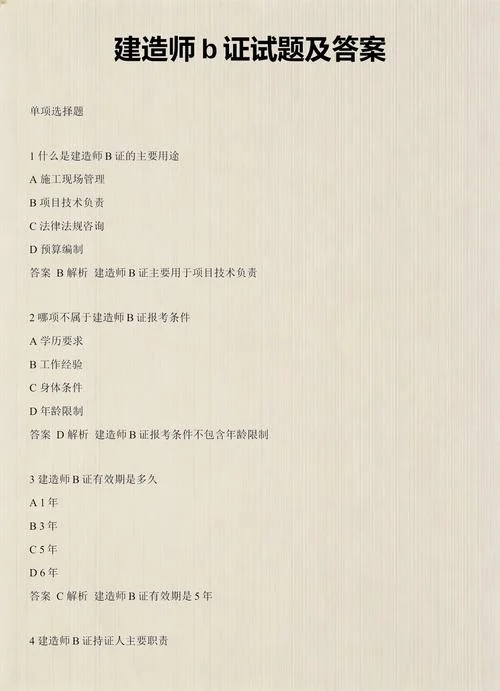 建造师年龄限制_2