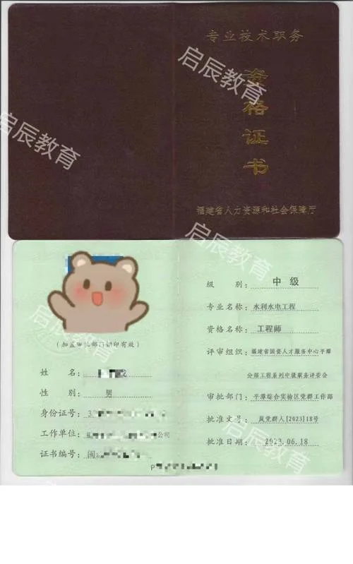 二级建造师可以评审中级职称吗_1