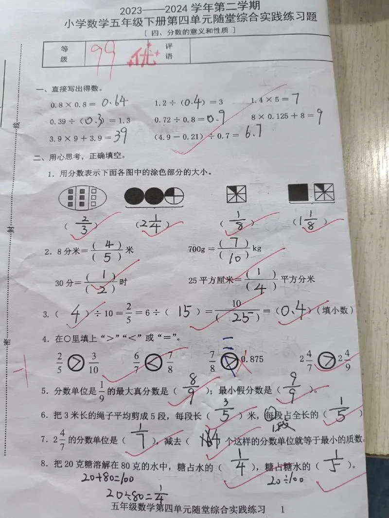孩子取得的成绩-