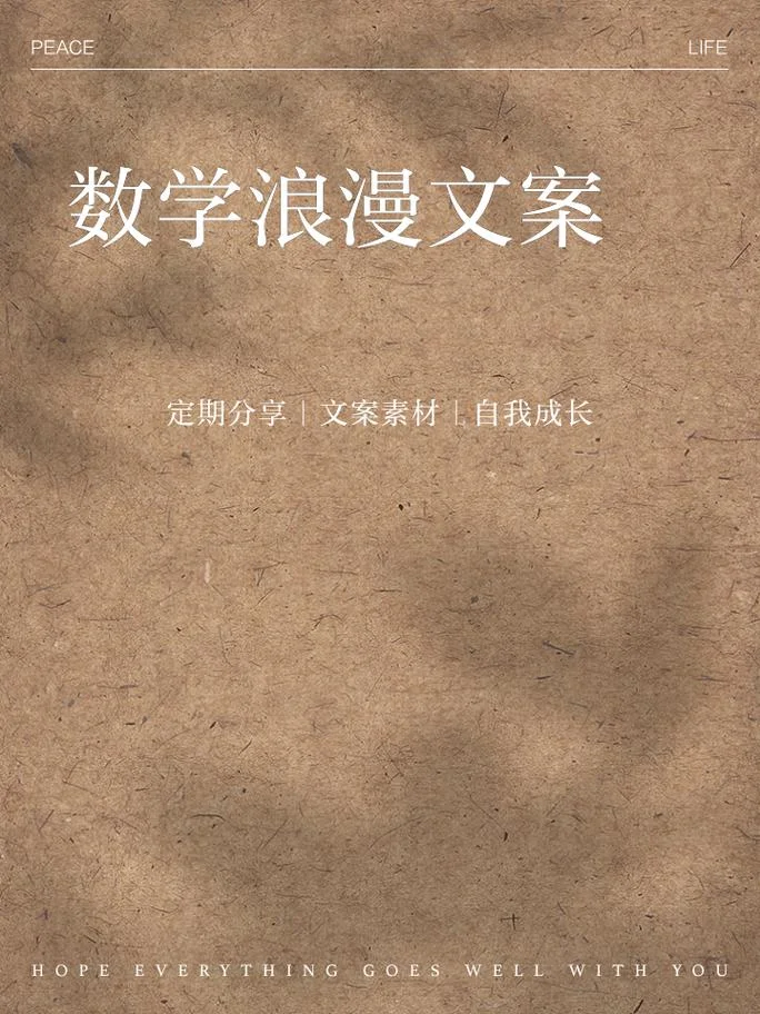 九上数学书上的文案-九上数学书文案改写