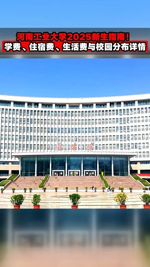 河南工业大学研究生院_1