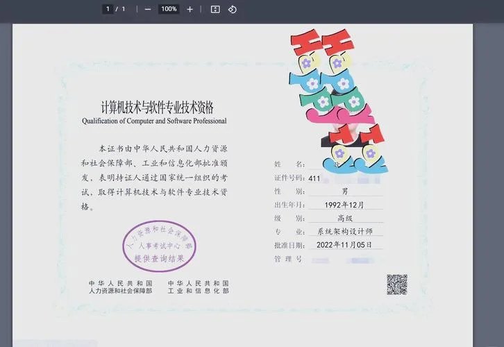 双软认证哪个部门审批_2