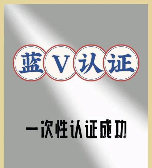 认证蓝v代理-认证蓝 V 代理服务
