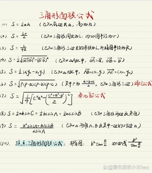 等边三角形求面积公式-等边三角形面积公式