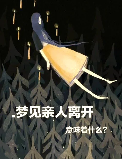 梦见去世的人回来了_1
