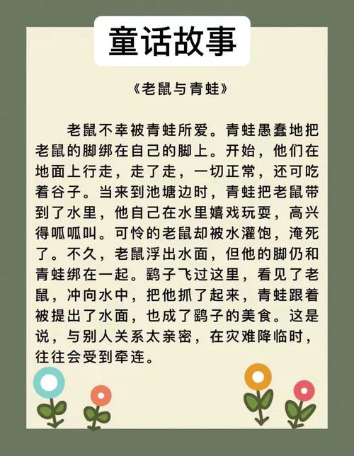 童话故事_1
