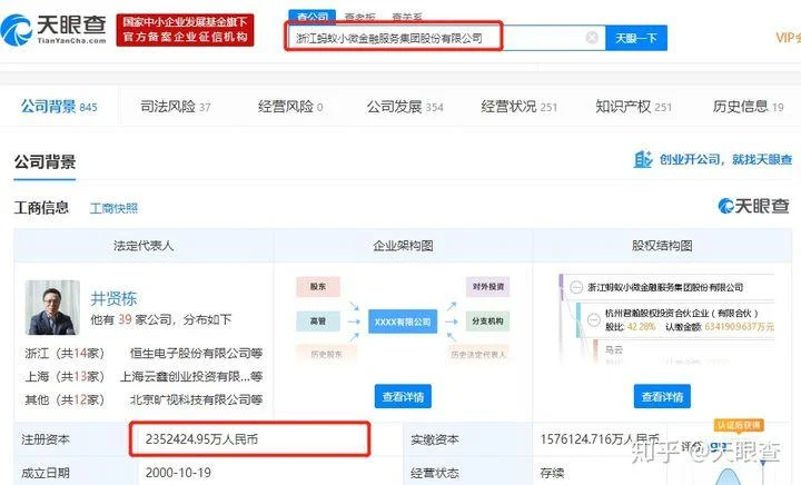 如何查一个人的财产信息_1