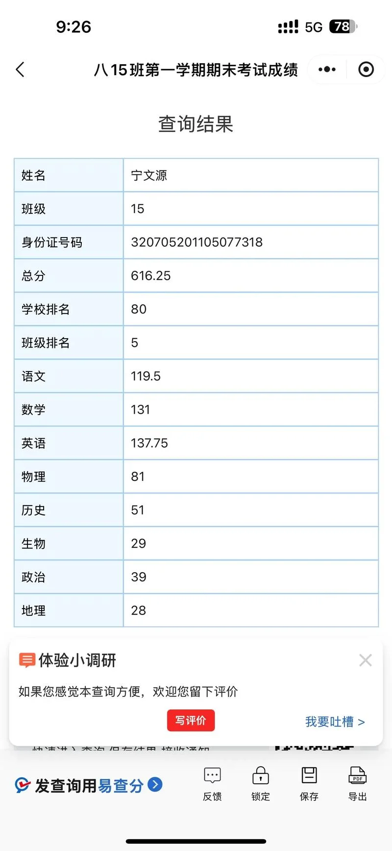 初中中考成绩查询入口-初中中考查分入口