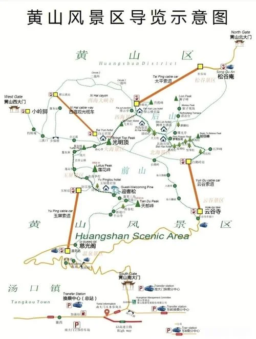 黄山旅游景点费用-黄山景点费用