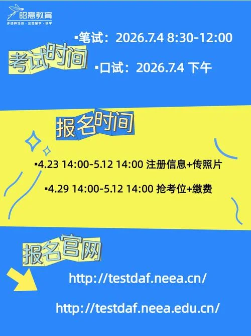 德福考试报名费多少_1