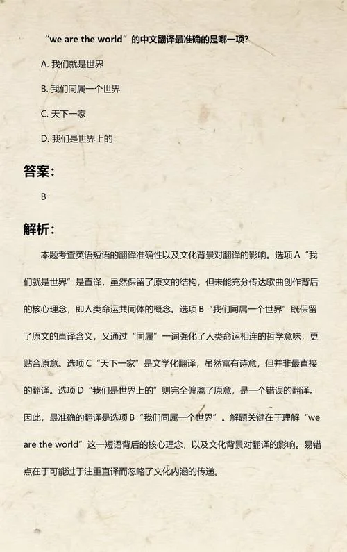 we什么意思翻译中文-
